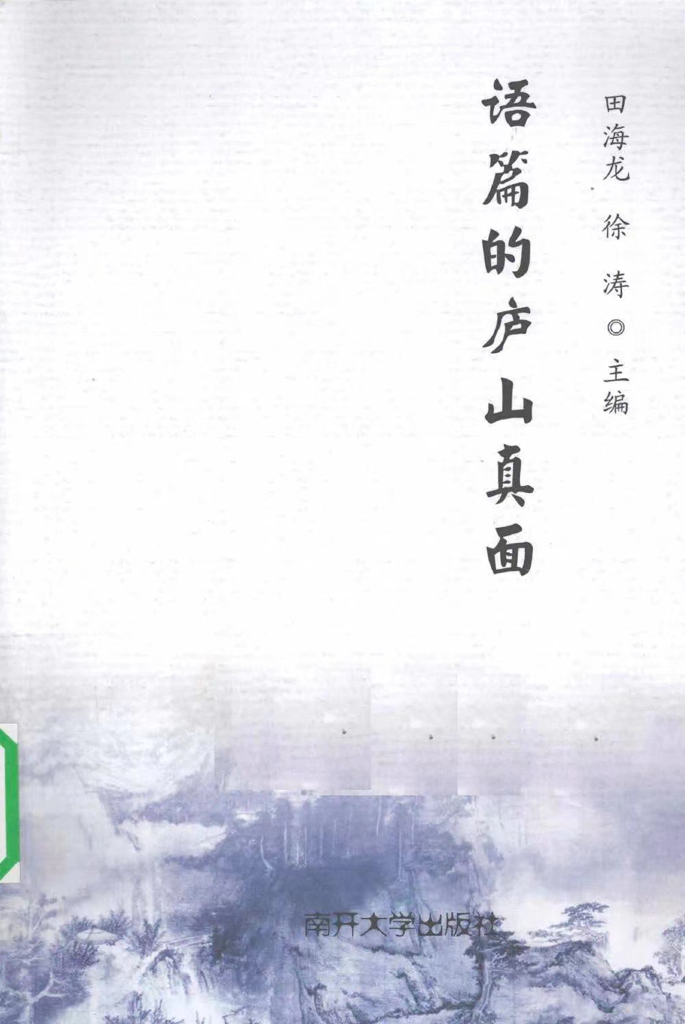 bookcover2010.jpg